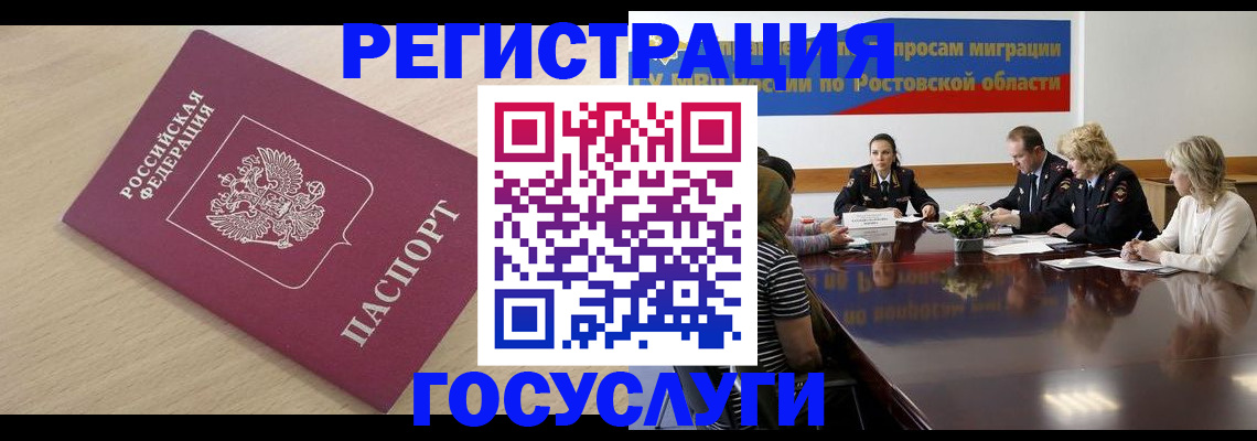 купить прописку в Апшеронске