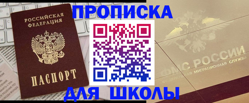 временная регистрация госуслуги в Апшеронске