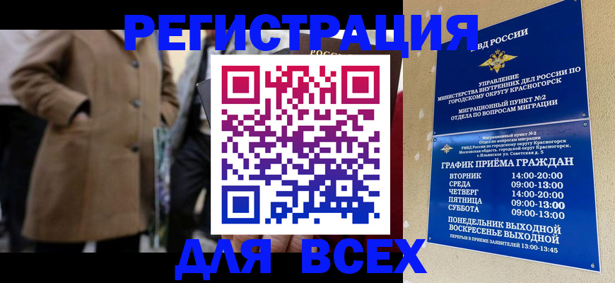 прописка в квартире в Апшеронске